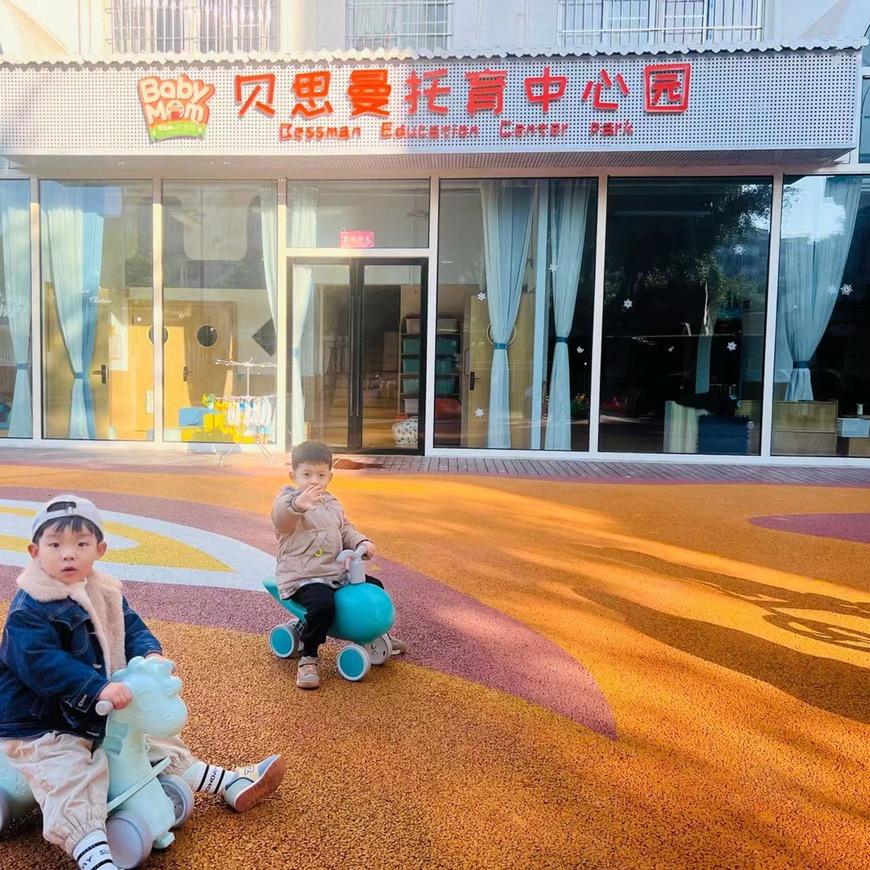 贝思曼托育小贝老师👩‍🏫