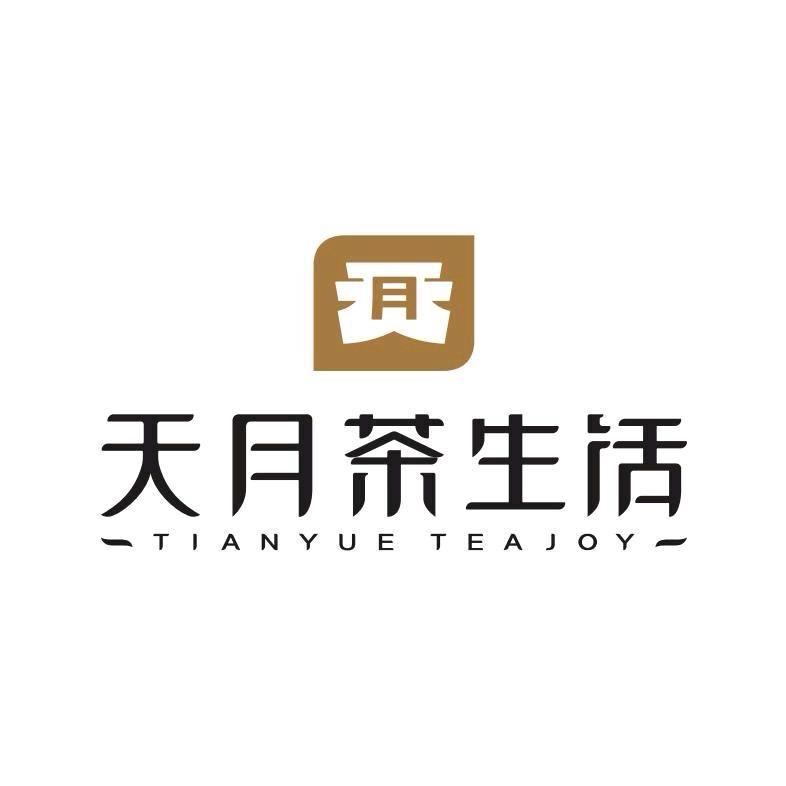 天月茶生活馆-太原