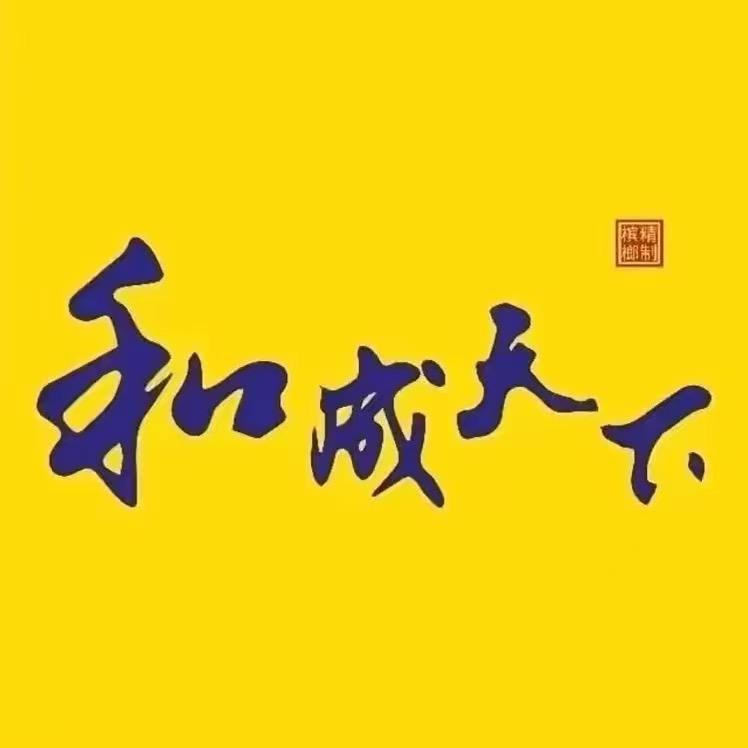 榔子-郑哥