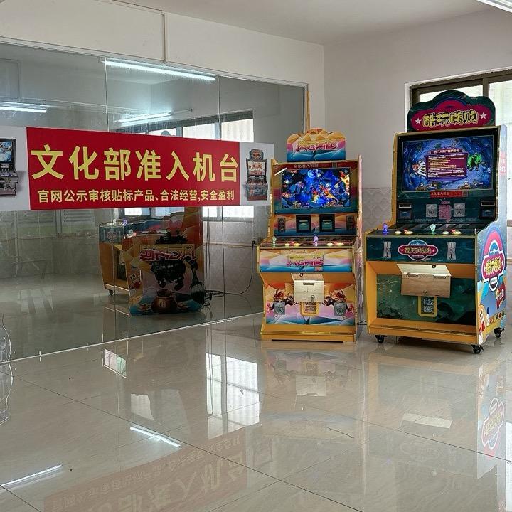 文审打鱼礼品机（源头厂家）