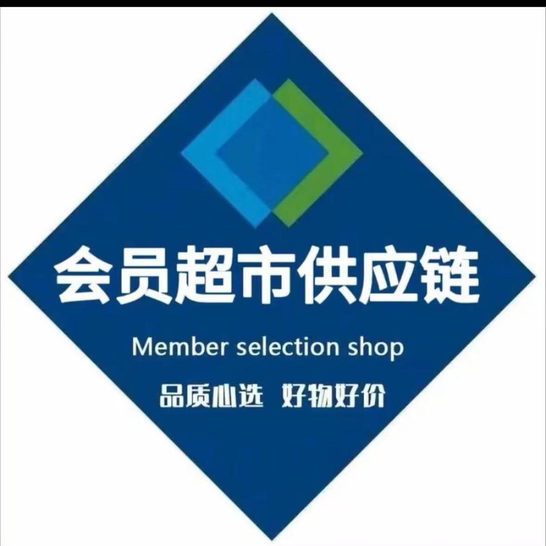 山丨姆超市（线上一折go）