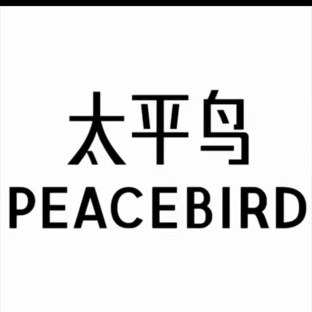 太平鸟女装（直播返场）