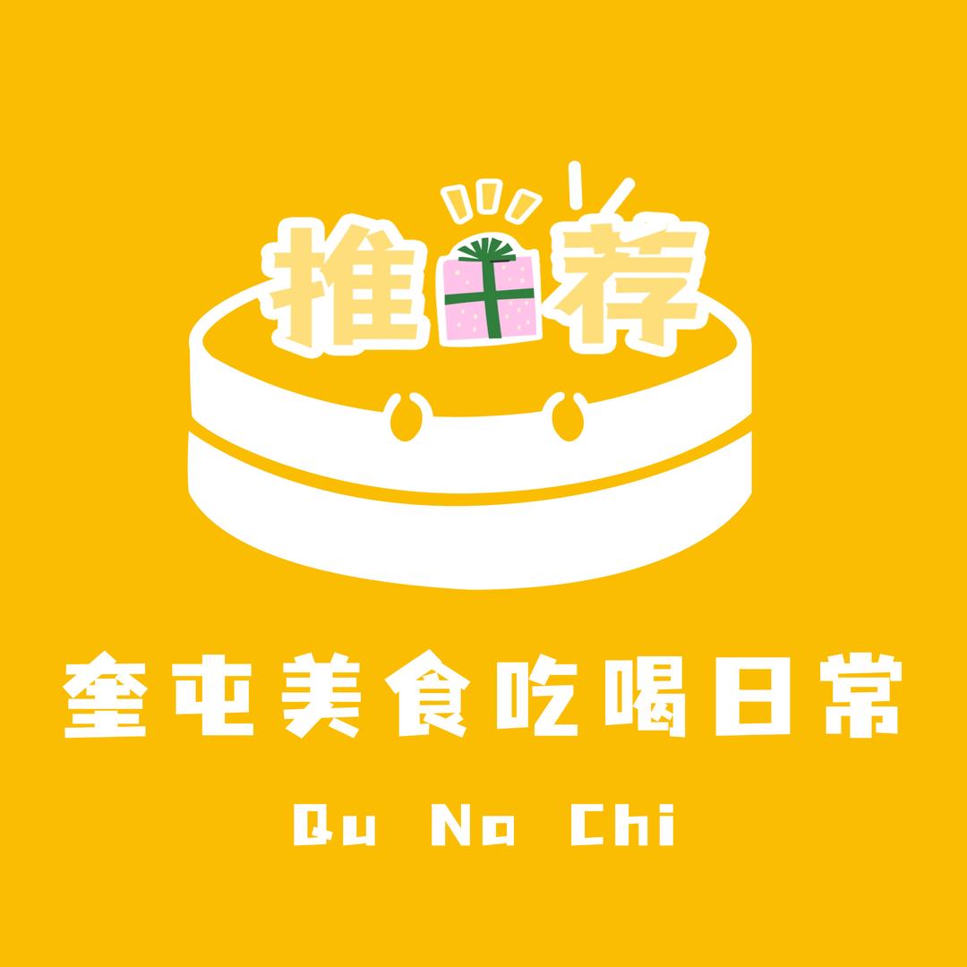 奎屯美食吃喝日常