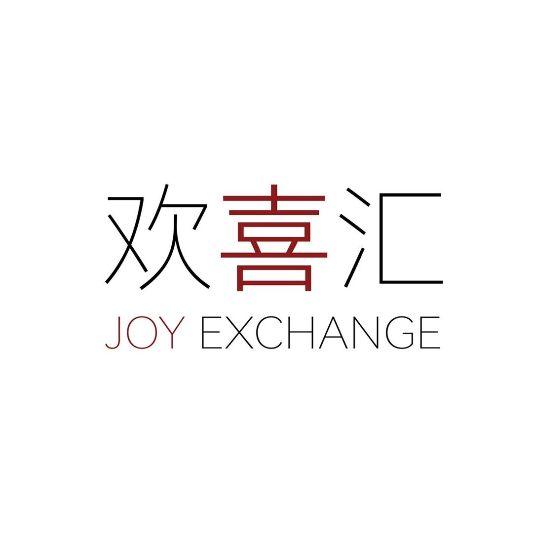欢喜汇