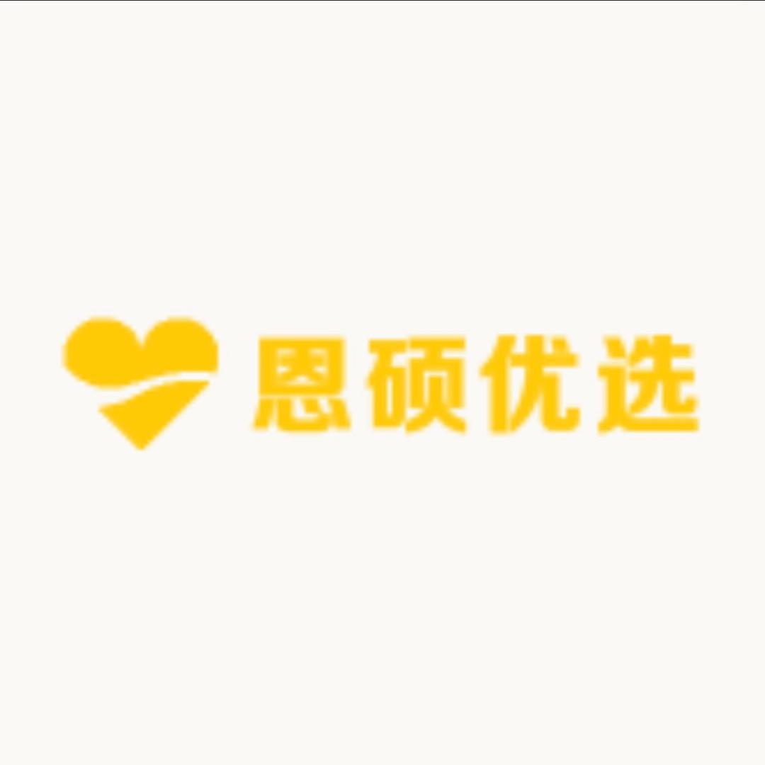 恩硕优选百货