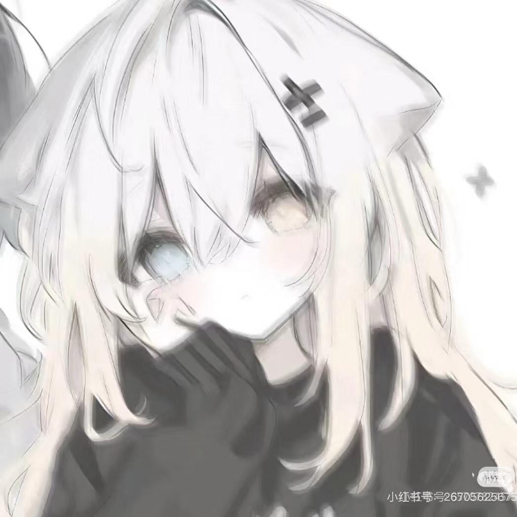 晗失╯
