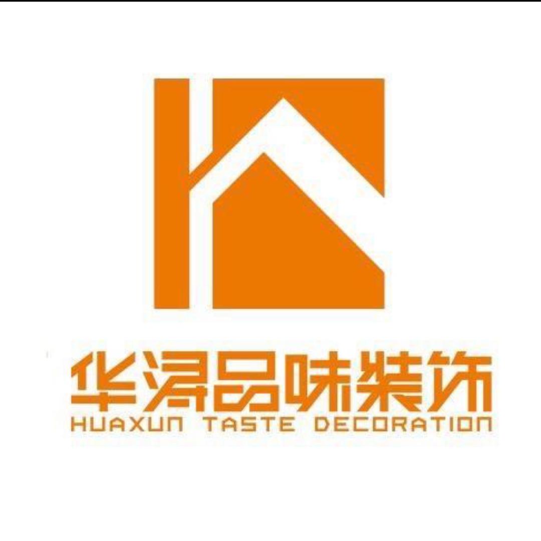 星沙华浔品味装饰