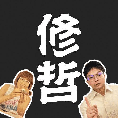 修哲茶叶旗舰店