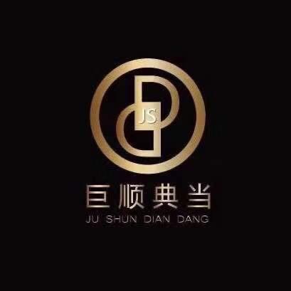 泉州巨顺聊珠宝黄金