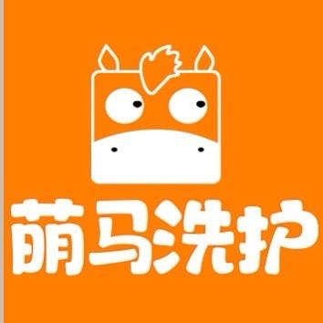 萌马洗护(世纪园店)