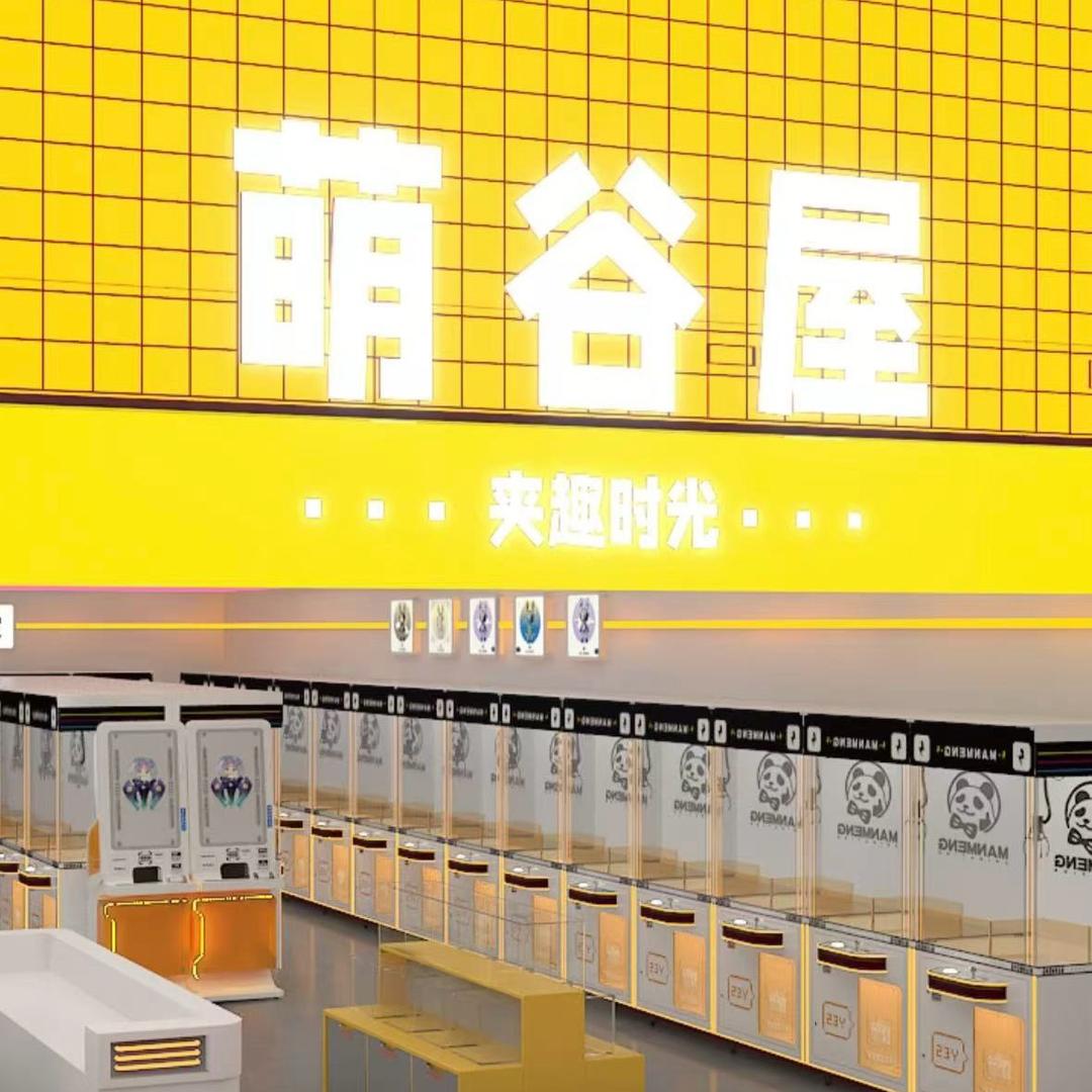 萌谷屋