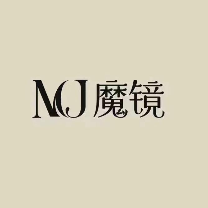 四季青魔镜MJ-总号