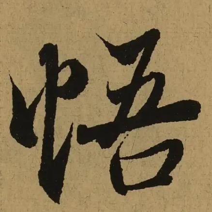 悟空财经