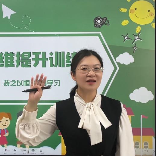 何老师思维