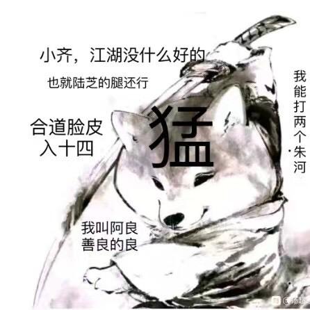阿良