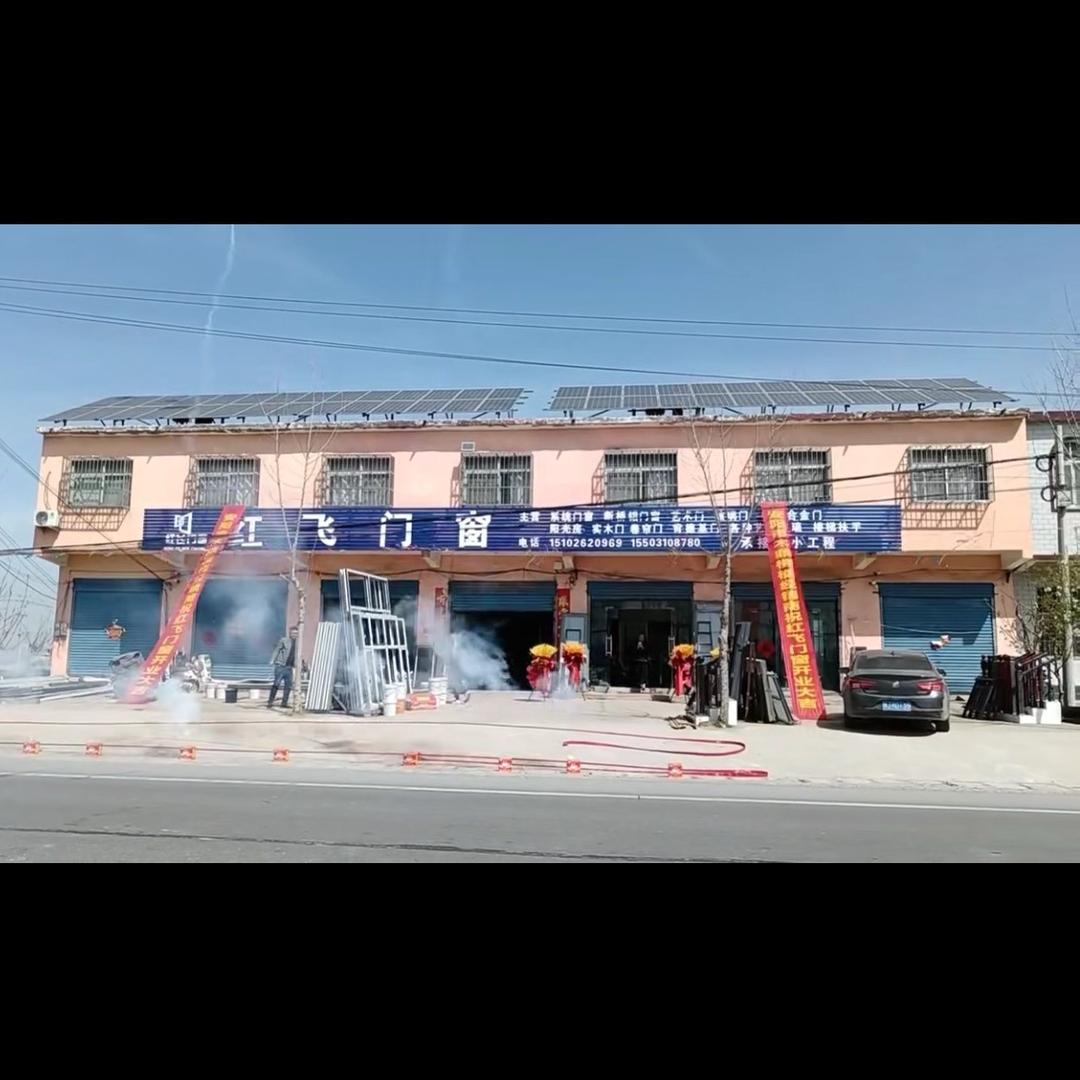 红飞门窗！