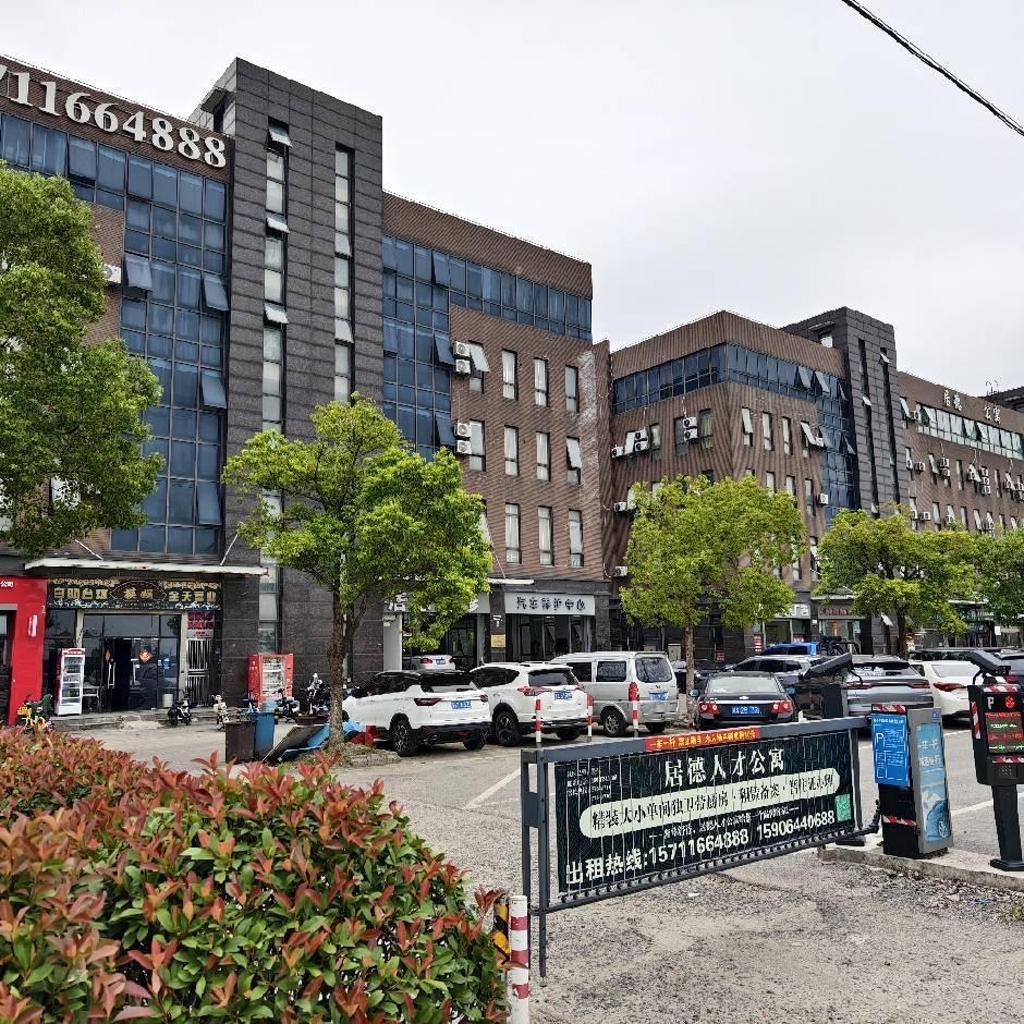 居德公寓