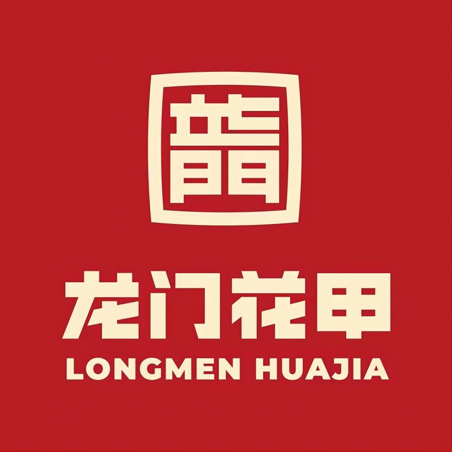 龙门花甲合伙人中心