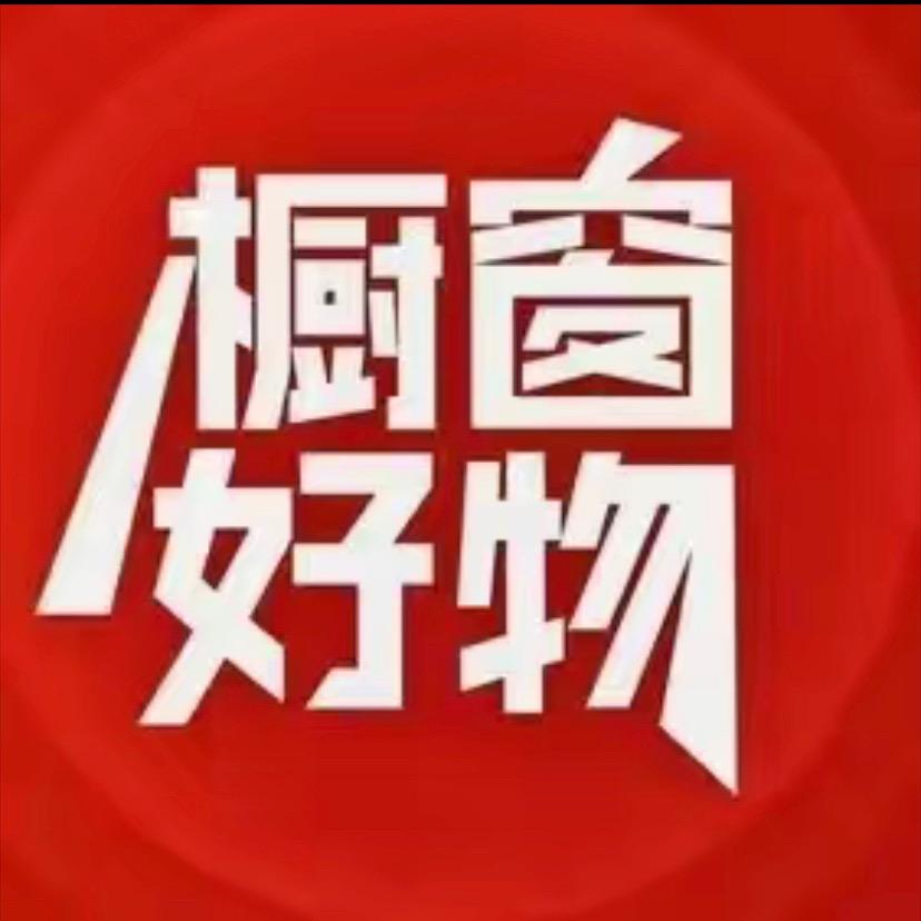月儿 好物分享