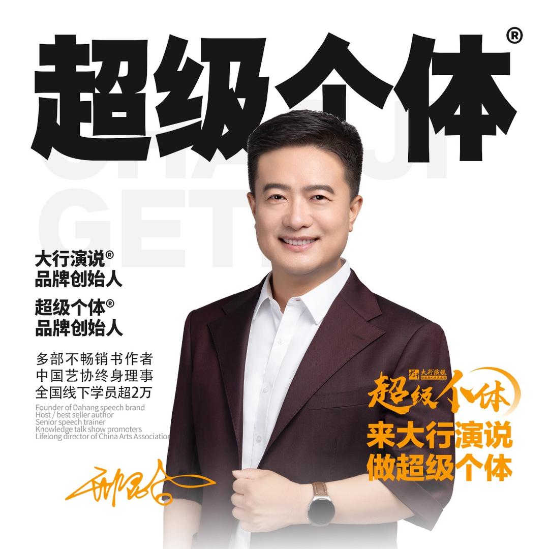 演说教官邢昆仑