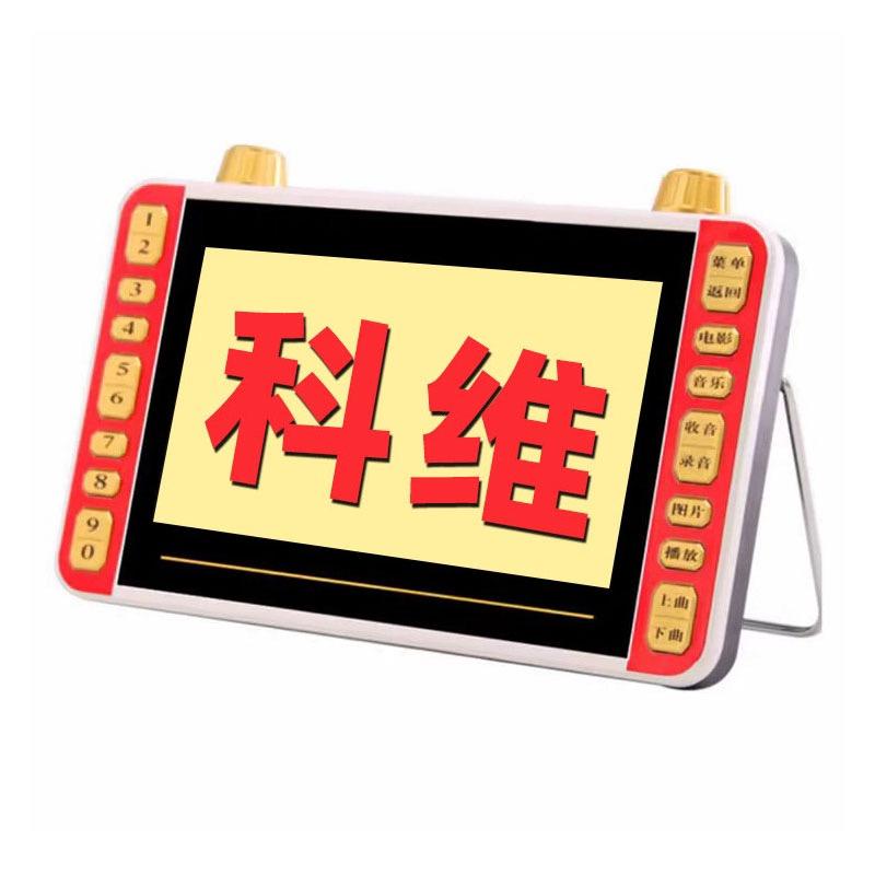 科维·老人看戏机