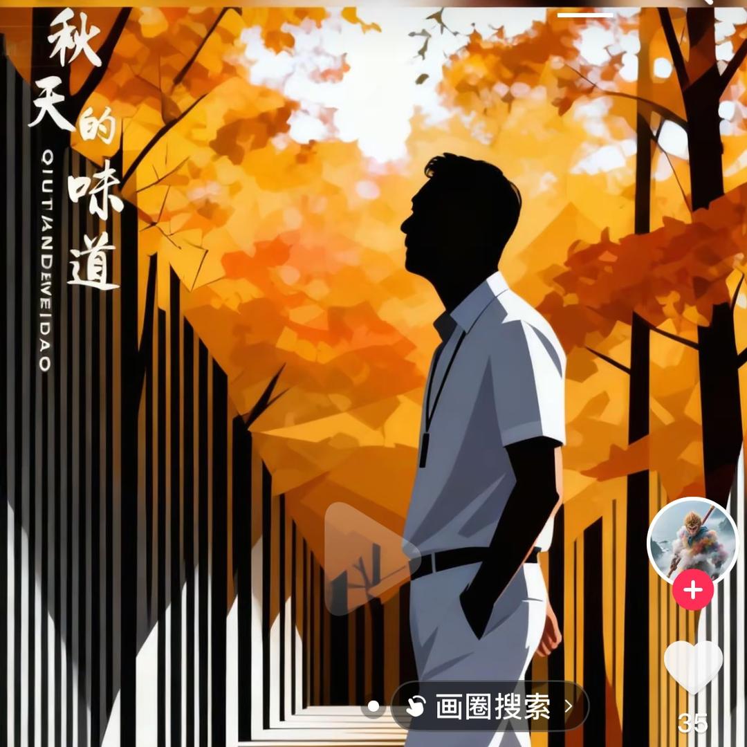 走南闯北