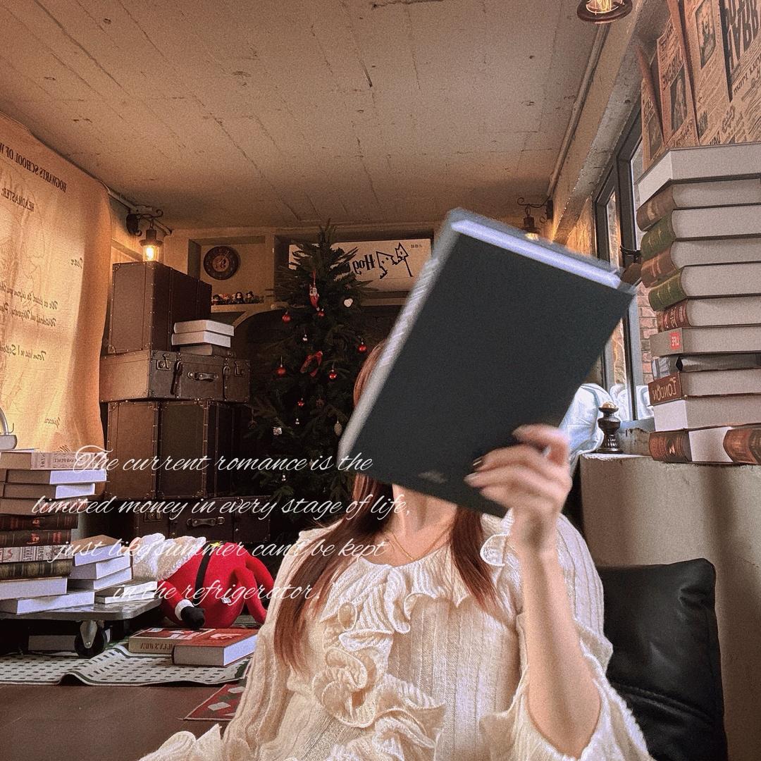 想要发自内心的开心