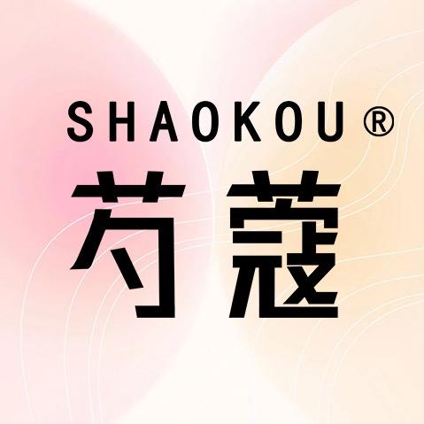 芍蔻SHAOK官方旗舰店