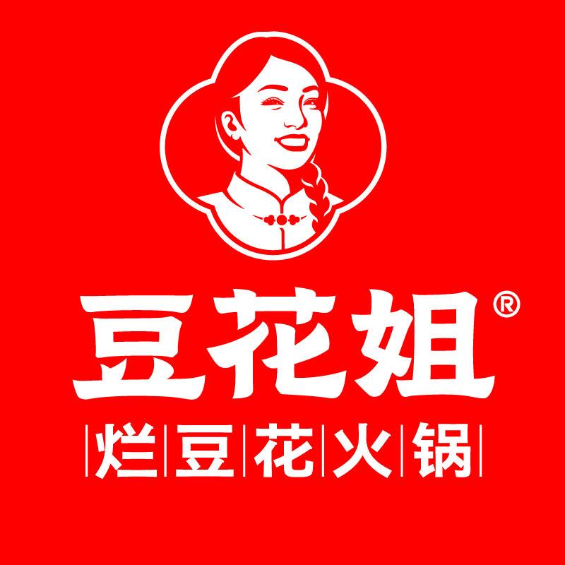 豆花姐·烂豆花火锅
