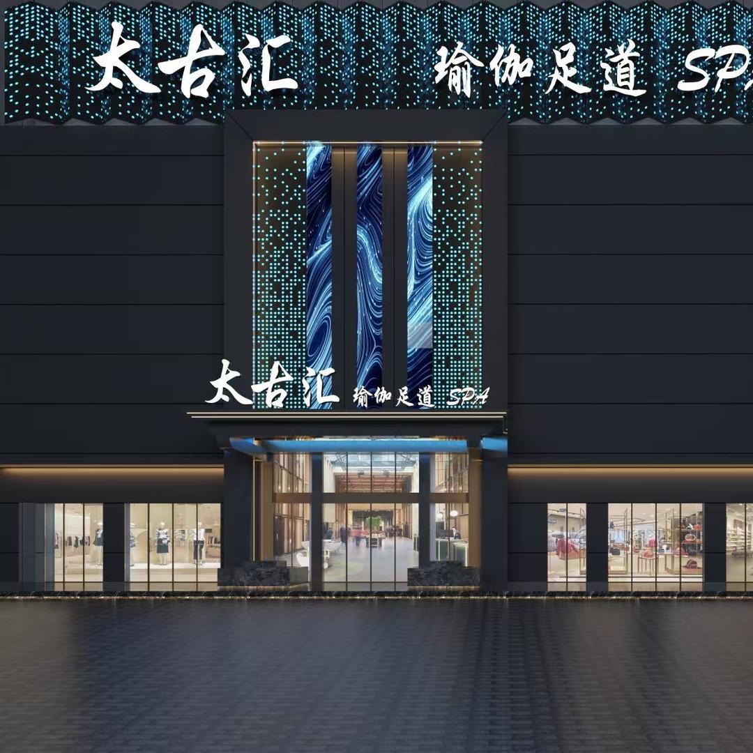 太古汇西安莲湖店