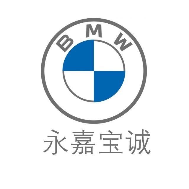 永嘉宝诚BMW4S店
