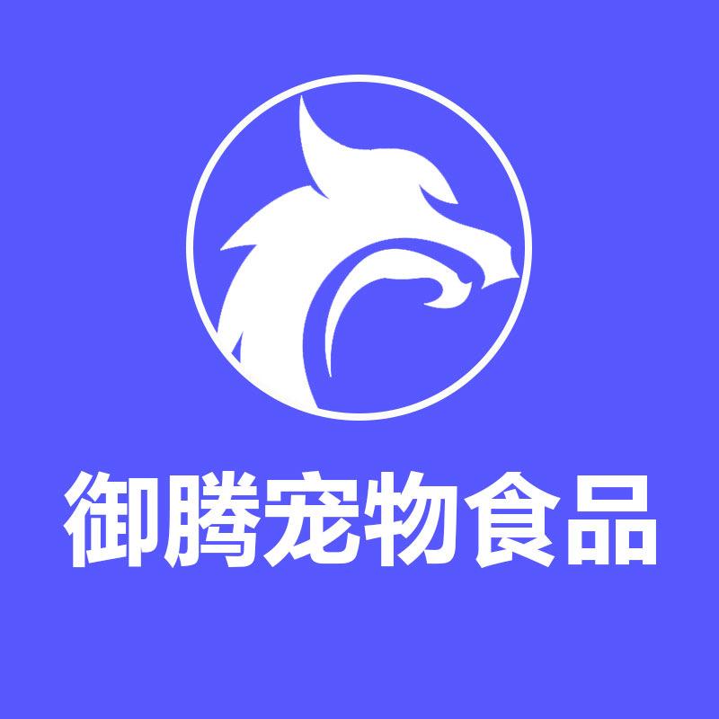 御腾宠物食品
