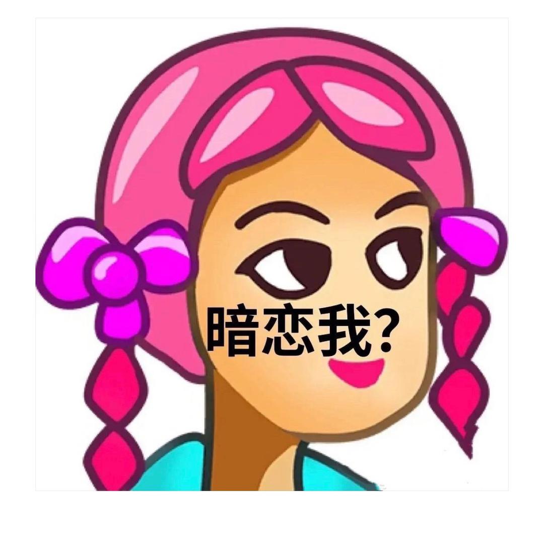 迟到大王汤汤（尽量不迟到版）