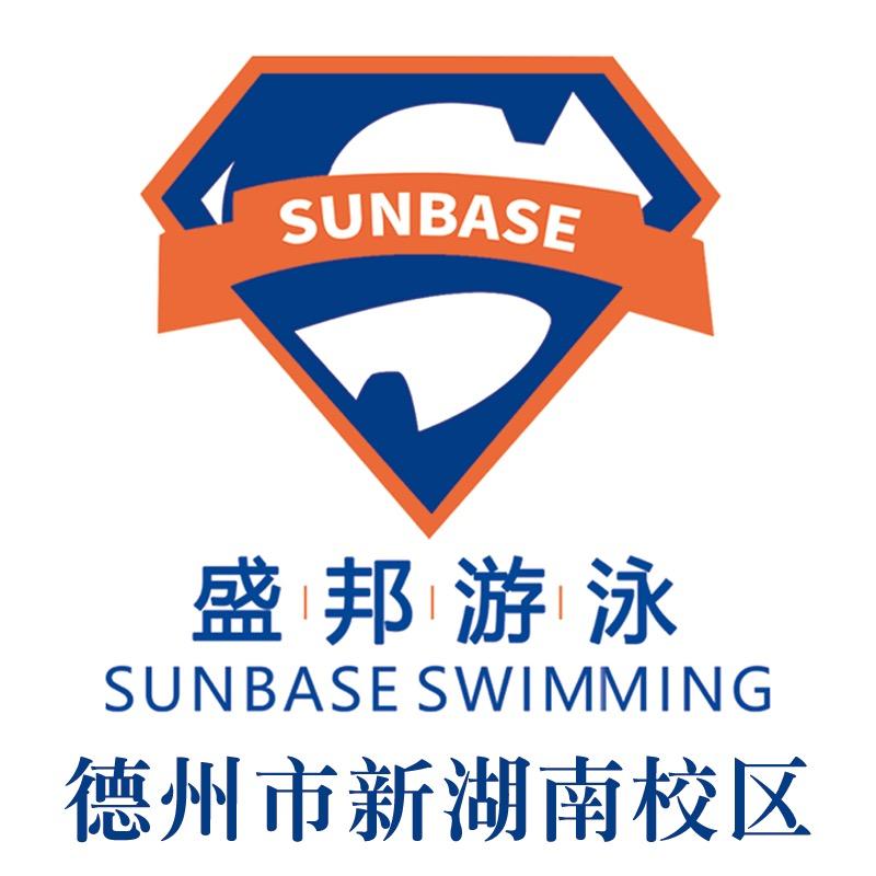 盛邦游泳新湖南校区