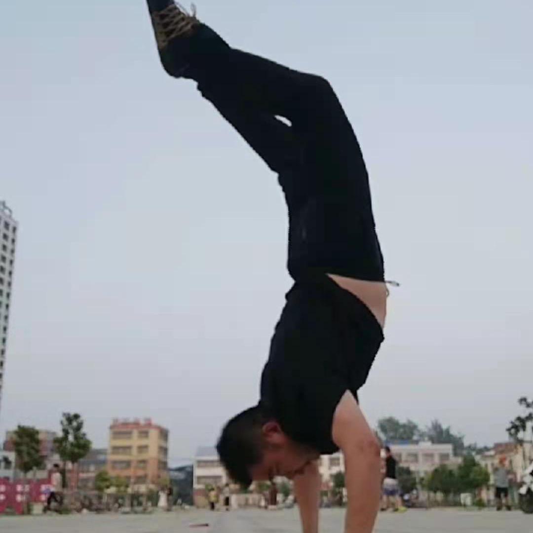 穰东 倒立哥