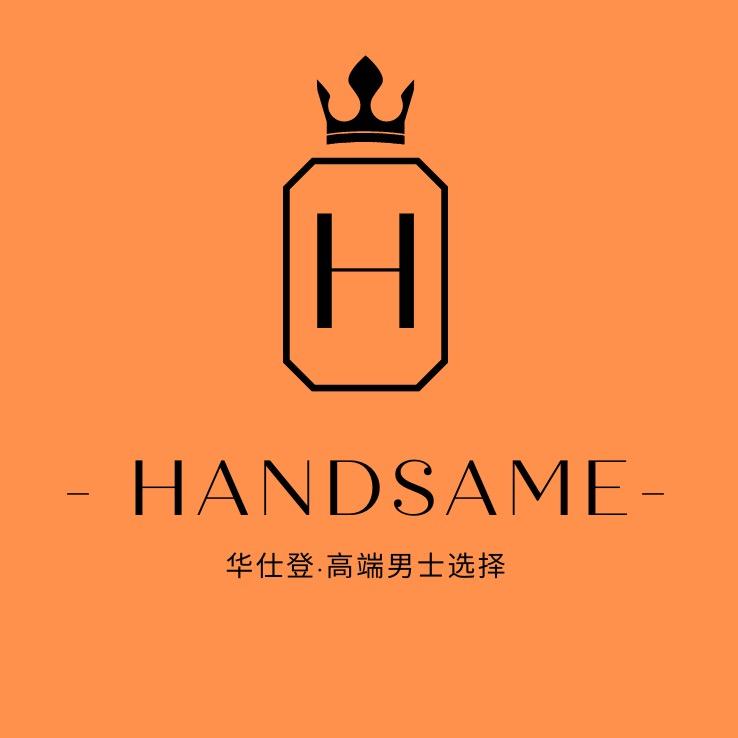 华仕登尊享