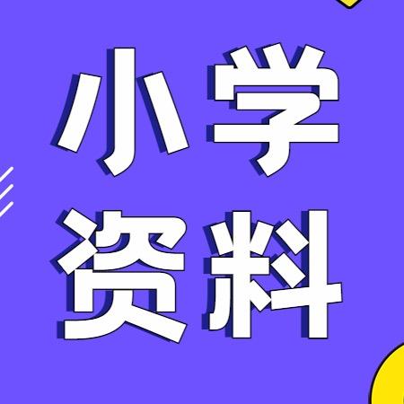 谢老师（七年级）