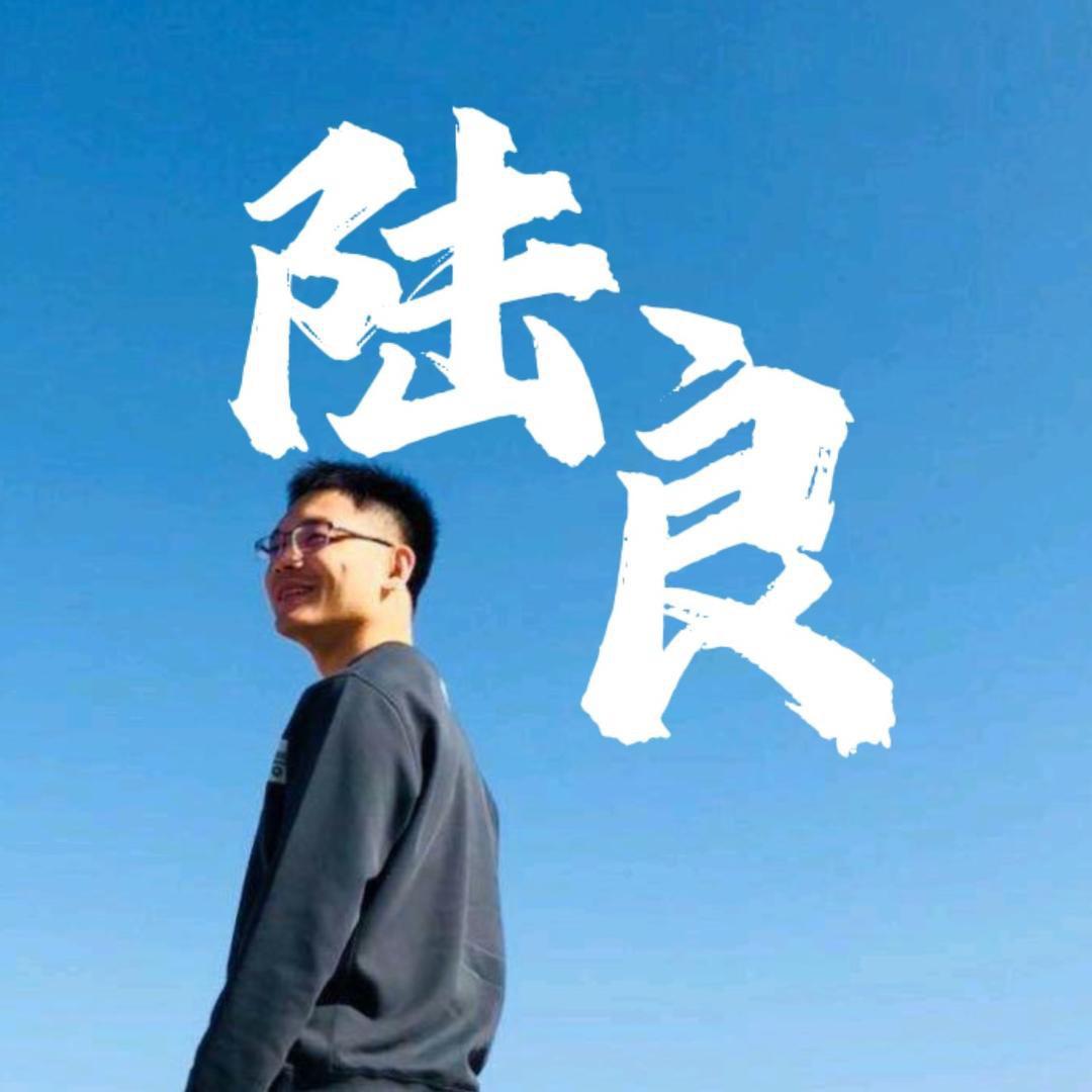 陆良爱吵架的拌盘子