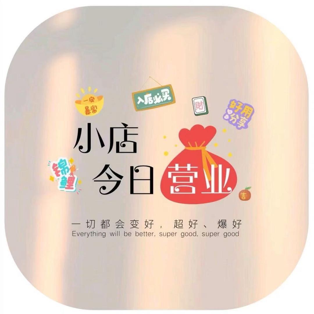 乾多多好物