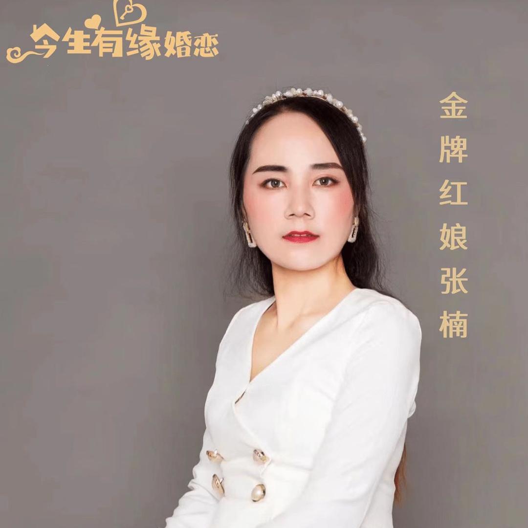 楠姐（专业牵线搭桥）