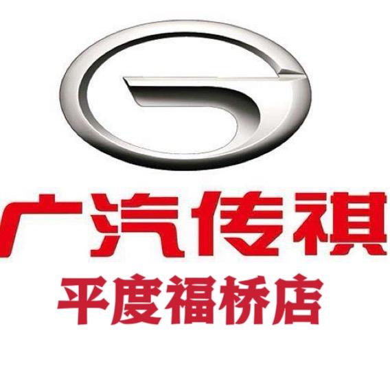 广汽传祺MPV|青岛福桥店