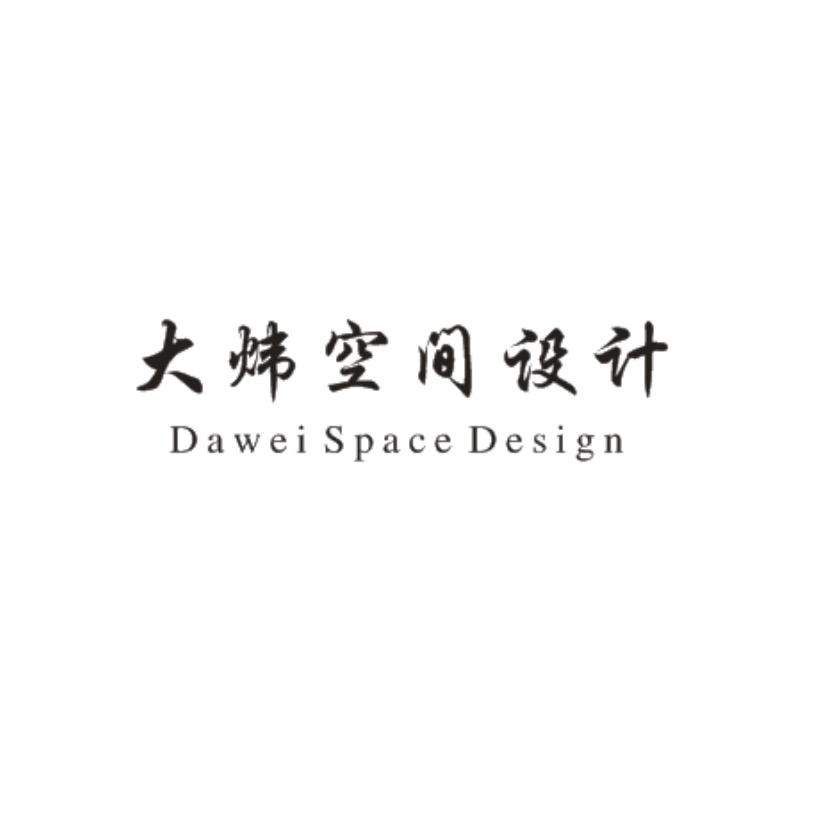 潮州大炜空间设计-苏梓涛