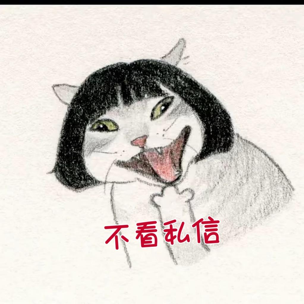 奴家三三