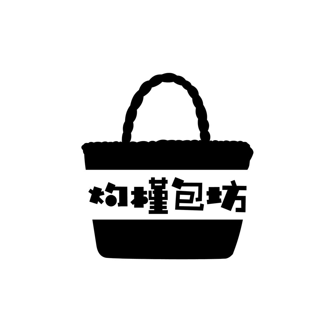 灼槿包坊