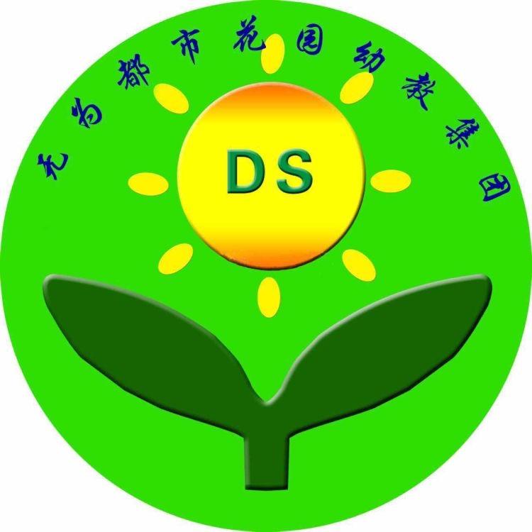 都市花园幼教集团