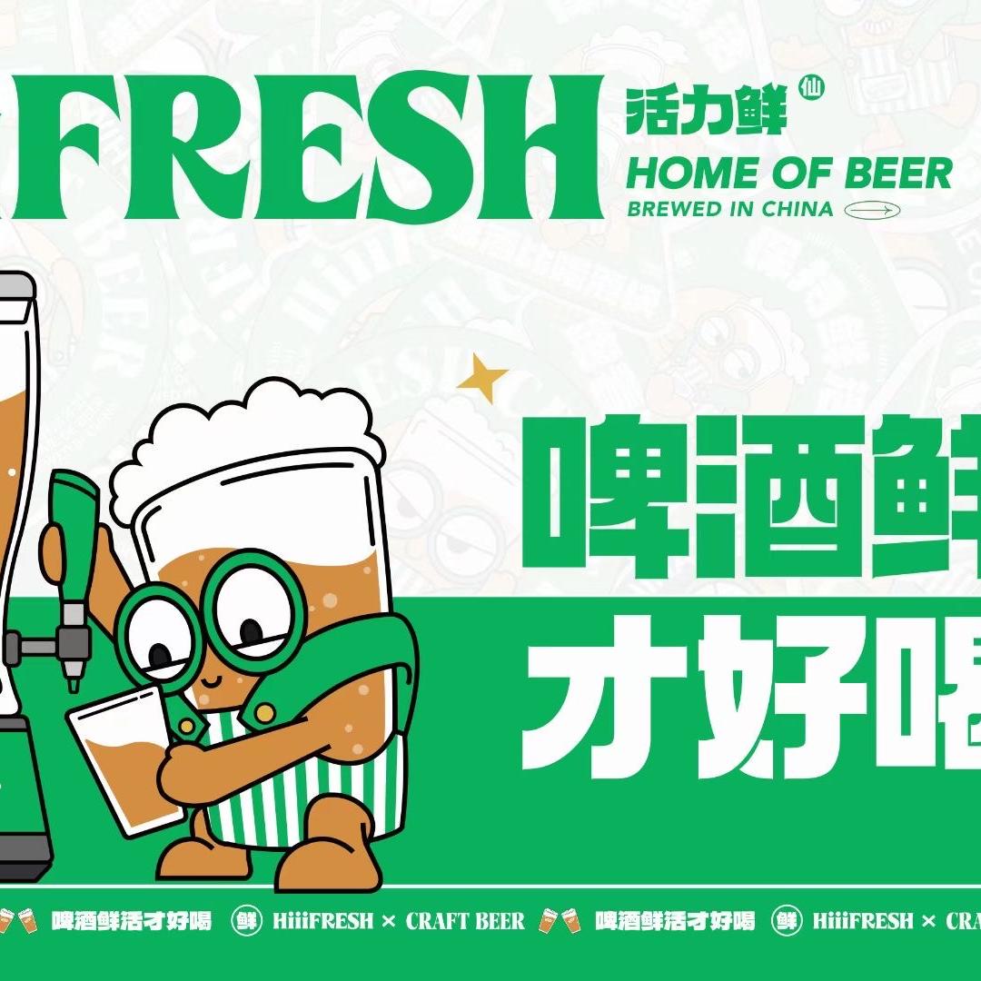 泰和县活力鲜精酿酒栈（个体工商户）