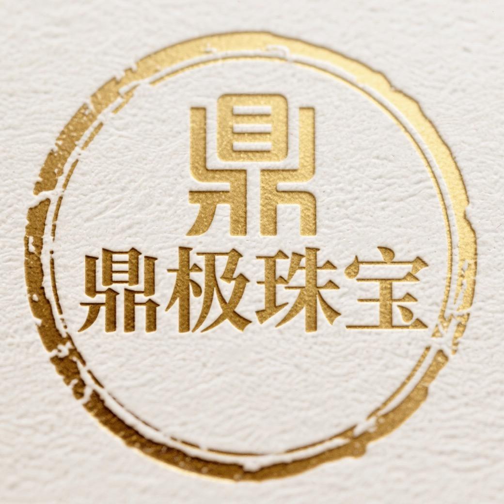 揭阳鼎极珠宝