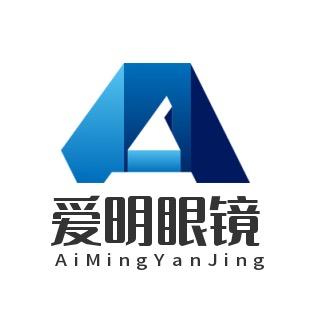 爱明眼镜|