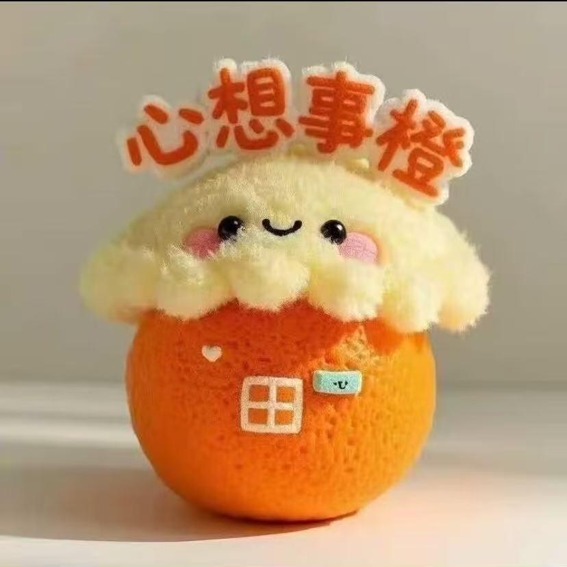 心想事橙🍊