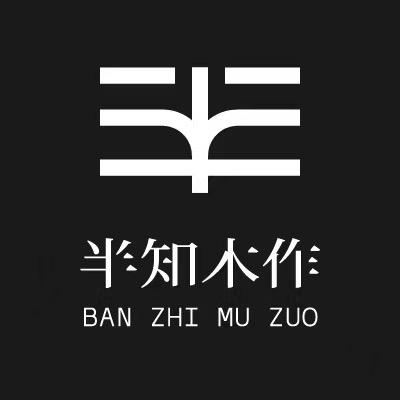 半知木作|茶空间